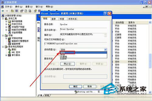 WinXP系統提示“Windows無法打開添加打印機”怎么辦？