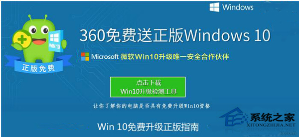 通過360軟件升級Win10后顯示已激活是否真的激活?