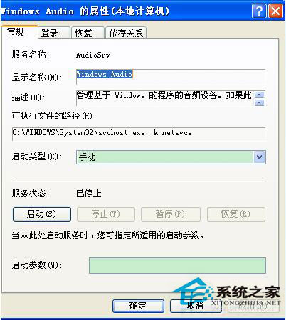 WinXP電腦沒有音頻設備怎么辦?WinXP電腦沒有音頻設備解決方法