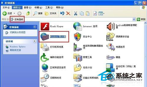電腦防火墻在哪里設置?WinXP系統防火墻的設置方法