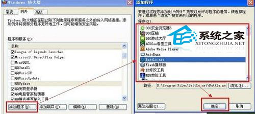 電腦防火墻在哪里設置?WinXP系統防火墻的設置方法