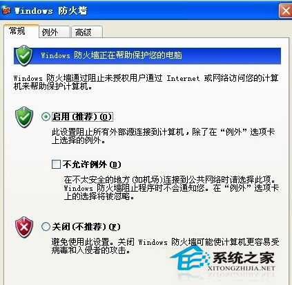 電腦防火墻在哪里設置?WinXP系統防火墻的設置方法