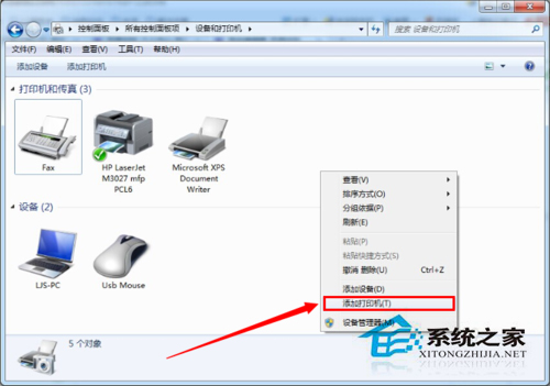 Win7系統中網絡打印機怎么設置?