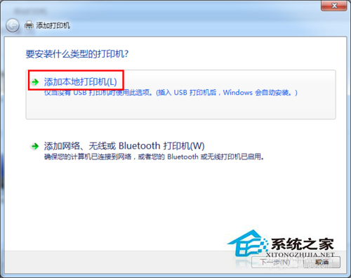 Win7系統中網絡打印機怎么設置?