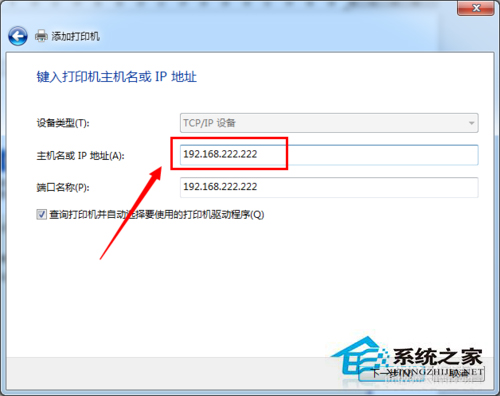 Win7系統中網絡打印機怎么設置?