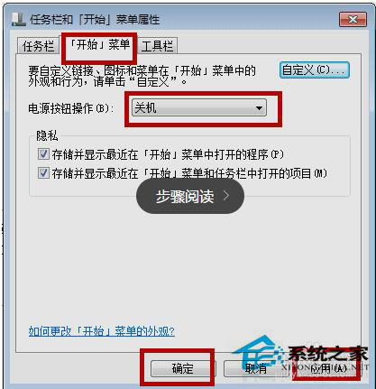 Win7系統(tǒng)如何快速關(guān)機?Win7系統(tǒng)快速關(guān)機快捷鍵設(shè)置方法