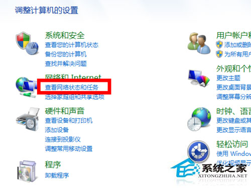 Win7防火墻在哪里設置?Win7系統怎么設置防火墻?