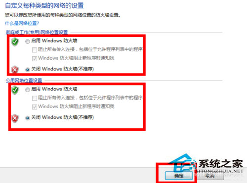 Win7防火墻在哪里設置?Win7系統怎么設置防火墻?