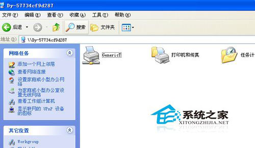 WinXP系統(tǒng)網(wǎng)絡(luò)打印機(jī)怎么設(shè)置？WinXP打印機(jī)共享設(shè)置方法