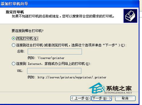 WinXP系統(tǒng)網(wǎng)絡(luò)打印機(jī)怎么設(shè)置？WinXP打印機(jī)共享設(shè)置方法