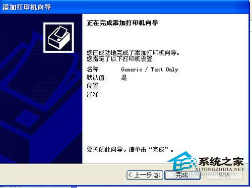 WinXP系統(tǒng)網(wǎng)絡(luò)打印機(jī)怎么設(shè)置？WinXP打印機(jī)共享設(shè)置方法