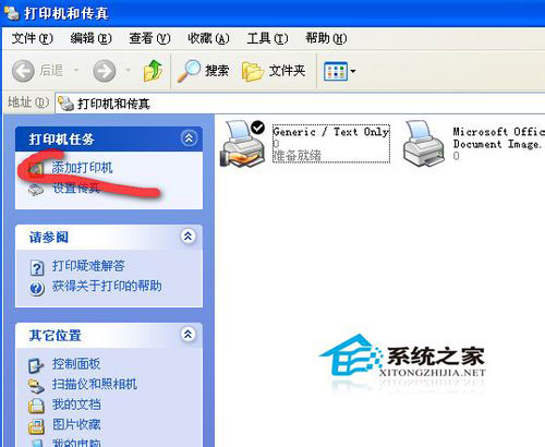 WinXP系統(tǒng)網(wǎng)絡(luò)打印機(jī)怎么設(shè)置？WinXP打印機(jī)共享設(shè)置方法