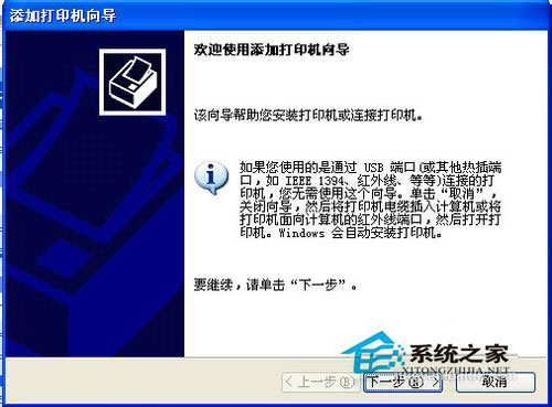WinXP系統(tǒng)網(wǎng)絡(luò)打印機(jī)怎么設(shè)置？WinXP打印機(jī)共享設(shè)置方法