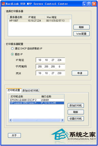 WinXP電腦如何添加網絡打印機？WinXP添加網絡打印機的步驟