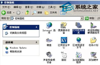 WinXP系統中打印機驅動怎么安裝？