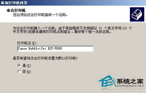 WinXP系統中打印機驅動怎么安裝？