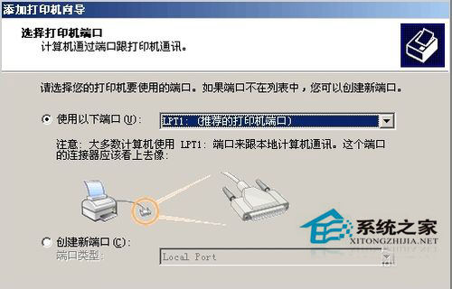 WinXP系統中打印機驅動怎么安裝？