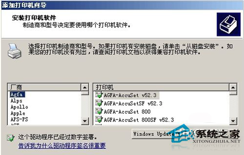 WinXP系統中打印機驅動怎么安裝？