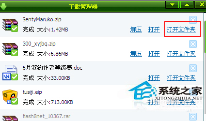 PS字體怎么安裝？WinXP系統中PS字體的安裝方法