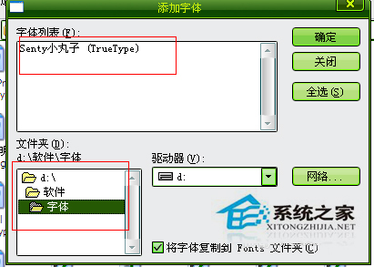 PS字體怎么安裝？WinXP系統中PS字體的安裝方法