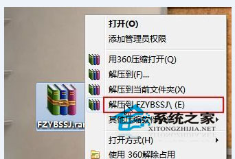Win7系統下PS字體怎么安裝?