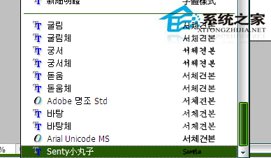 PS字體怎么安裝？WinXP系統中PS字體的安裝方法