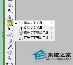 PS字體怎么安裝？WinXP系統中PS字體的安裝方法