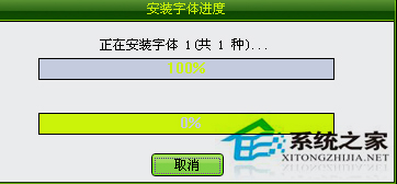 PS字體怎么安裝？WinXP系統中PS字體的安裝方法