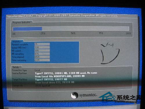 WinXP電腦重裝系統(tǒng)的步驟