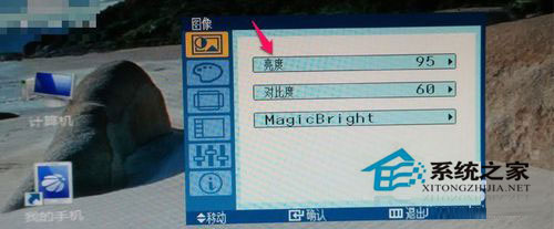 Win7電腦屏幕亮度怎么調(diào)?Win7調(diào)節(jié)屏幕亮度的步驟