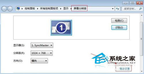 Win7電腦屏幕亮度怎么調(diào)?Win7調(diào)節(jié)屏幕亮度的步驟