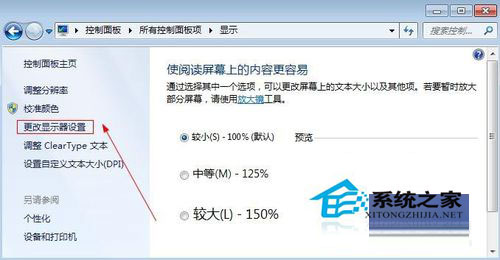 Win7電腦屏幕亮度怎么調(diào)?Win7調(diào)節(jié)屏幕亮度的步驟