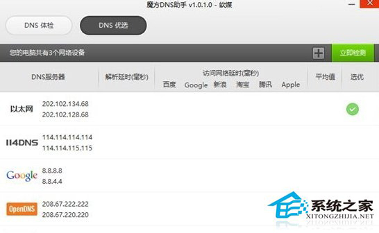 Win8.1無線網絡受限怎么辦？Win8無線連接受限如何解決？