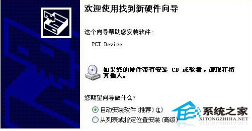 Win7一開機(jī)就出現(xiàn)“找到新的硬件向?qū)А贝翱诘膽?yīng)對(duì)措施