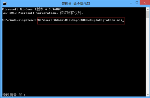 Win8.1系統(tǒng)安裝工行網(wǎng)銀助手報錯如何處理？