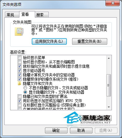 Win7系統(tǒng)查看隱藏文件的方法