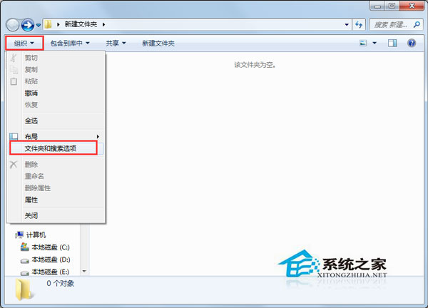 Win7系統(tǒng)查看隱藏文件的方法
