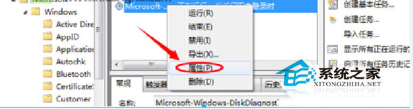 Win7禁止開機提示"Windows檢測到一個硬盤問題"的方法