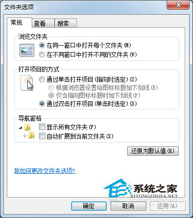 Win7系統(tǒng)查看隱藏文件的方法