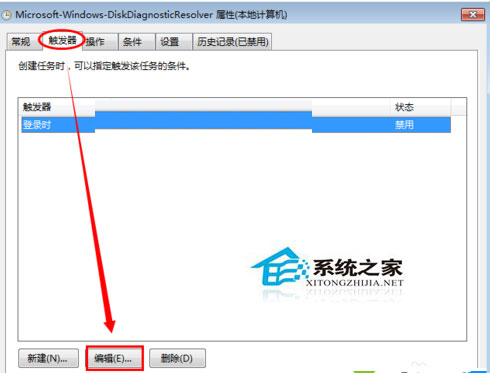 Win7禁止開機提示"Windows檢測到一個硬盤問題"的方法