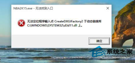 Win10打開(kāi)《NBA 2K15》閃退的解決方案