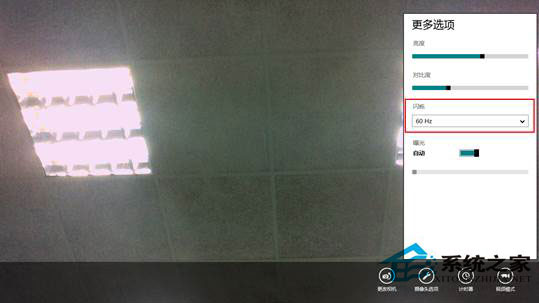 Win8系統下攝像頭圖像有波紋怎么修復？