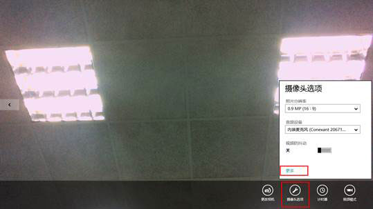 Win8系統下攝像頭圖像有波紋怎么修復？