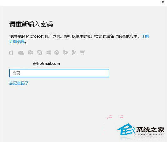 Windows10忘記PIN碼怎么重置？