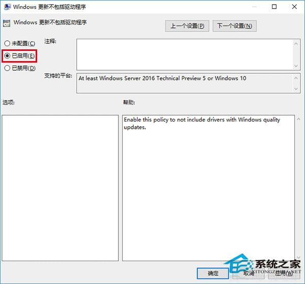 如何禁止Win10預覽版自動更新驅動?