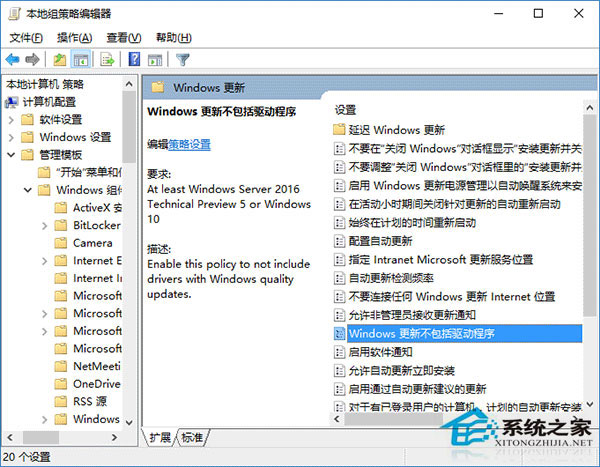 如何禁止Win10預覽版自動更新驅動?