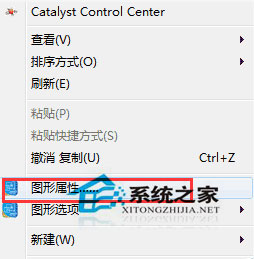 筆記本Win7系統紅色警戒2菜單不顯示怎么辦?