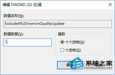 如何禁止Win10預覽版自動更新驅動?