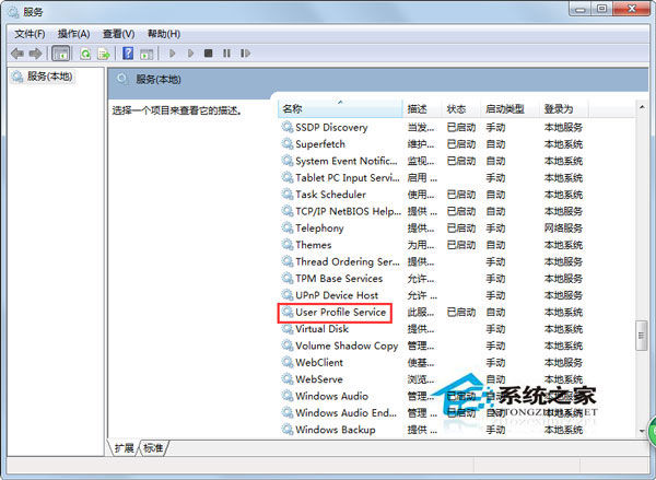 Win7開機提示“profile服務未能登錄,無法在系統中創建更多線程”如何解決?