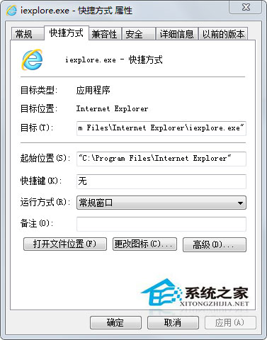 Win7系統(tǒng)更換IE瀏覽器桌面圖標(biāo)的方法